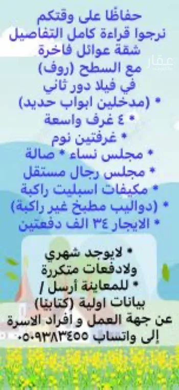 شقة للإيجار في شارع علي بن عبدالجبار الهذلي, حي طويق, مدينة الرياض, منطقة الرياض صورة 2