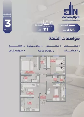 شقة للبيع في شارع مواكب النصر, حي السلامة, مدينة جدة, منطقة مكة المكرمة