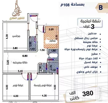 شقة للبيع في شارع الإمام المنصور, حي الصفاء, مدينة جدة, منطقة مكة المكرمة صورة 2