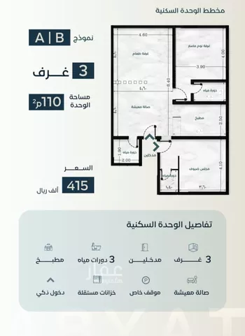 شقة للبيع في حي السلامة, مدينة جدة, منطقة مكة المكرمة صورة 2