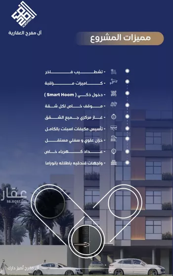 شقة للبيع في شارع عوف بن نجوي, حي النزهة, مدينة جدة, منطقة مكة المكرمة صورة 3