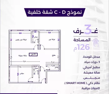 شقة للبيع في شارع اسعد الجزرمي, حي الزهراء, مدينة جدة, منطقة مكة المكرمة صورة 4