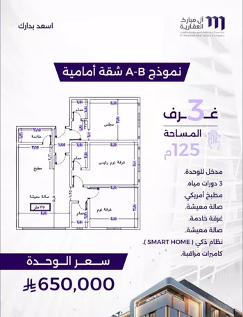 شقة للبيع في شارع عبدالعزيز الخريجي, حي الزهراء, مدينة جدة, منطقة مكة المكرمة
