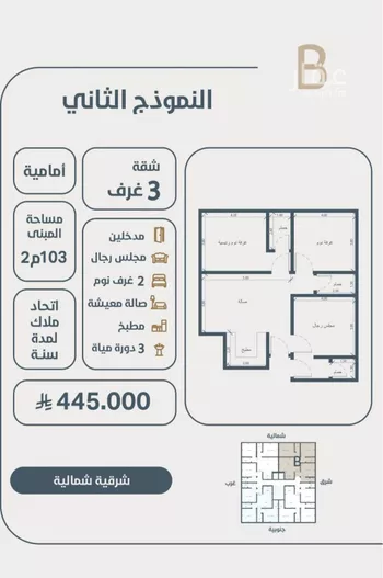شقة للبيع في شارع ابو كبشه الانصاري, حي النعيم, مدينة جدة, منطقة مكة المكرمة صورة 2