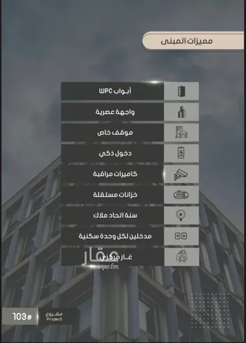 شقة للبيع في شارع إبراهيم بن الفردوس , حي الصواري, مدينة جدة, منطقة مكة المكرمة صورة 2
