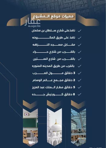 شقة للبيع في شارع الفتح بن خاقان, حي النزهة, مدينة جدة, منطقة مكة المكرمة صورة 3