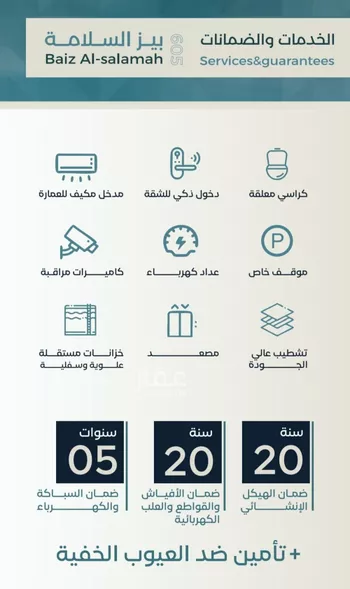 شقة للبيع في حي السلامة, مدينة جدة, منطقة مكة المكرمة صورة 3