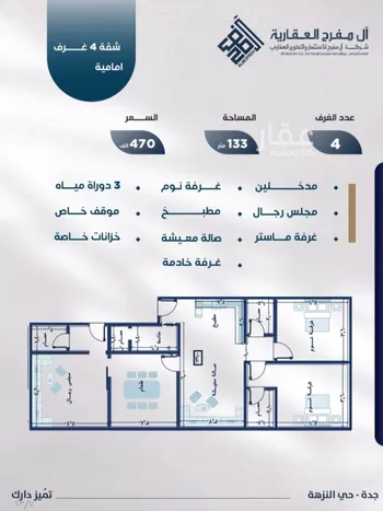 شقة للبيع في شارع عوف بن نجوي, حي النزهة, مدينة جدة, منطقة مكة المكرمة
