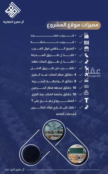 شقة للبيع في شارع عوف بن نجوي, حي النزهة, مدينة جدة, منطقة مكة المكرمة صورة 2