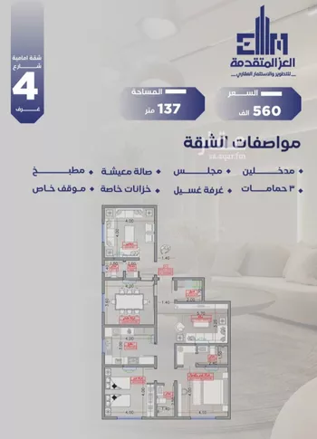 شقة للبيع في شارع مواكب النصر, حي السلامة, مدينة جدة, منطقة مكة المكرمة