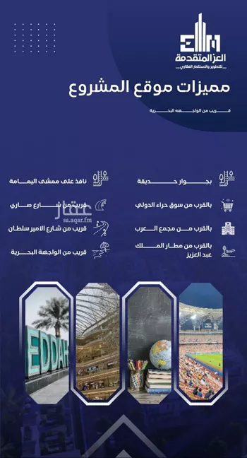 شقة للبيع في شارع مواكب النصر, حي السلامة, مدينة جدة, منطقة مكة المكرمة صورة 3