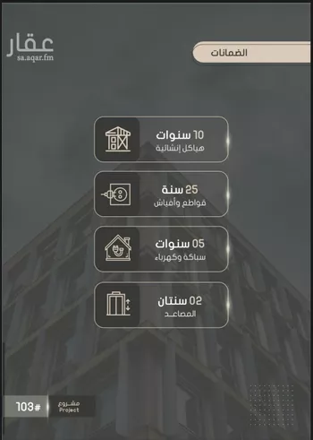 شقة للبيع في شارع إبراهيم بن الفردوس , حي الصواري, مدينة جدة, منطقة مكة المكرمة صورة 4
