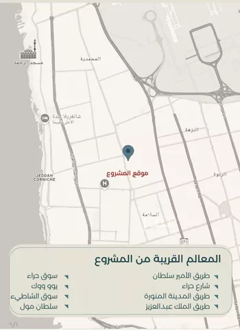 شقة للبيع في حي السلامة, مدينة جدة, منطقة مكة المكرمة صورة 4