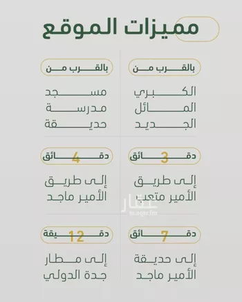 شقة للبيع في شارع ابن هبرة, حي الصفاء, مدينة جدة, منطقة مكة المكرمة صورة 2