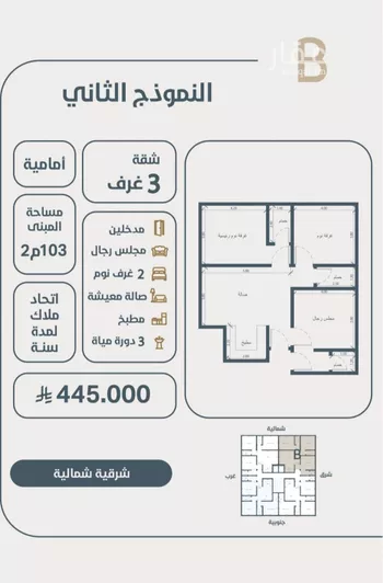 شقة للبيع في شارع ابو كبشه الانصاري, حي النعيم, مدينة جدة, منطقة مكة المكرمة