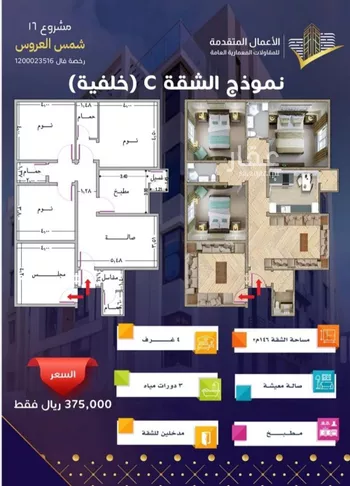 شقة للبيع في شارع مسيكة المكية, حي مريخ, مدينة جدة, منطقة مكة المكرمة
