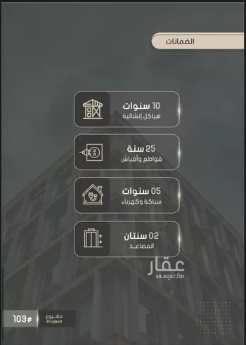 شقة للبيع في شارع إبراهيم بن الفردوس, حي الصواري, مدينة جدة, منطقة مكة المكرمة صورة 3