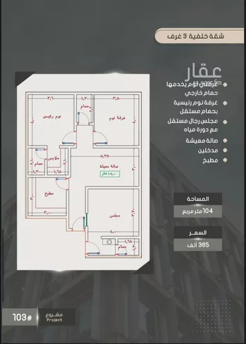 شقة للبيع في شارع إبراهيم بن الفردوس, حي الصواري, مدينة جدة, منطقة مكة المكرمة