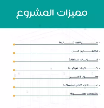 شقة للبيع في شارع عاصم ابن قيس, حي الربوة, مدينة جدة, منطقة مكة المكرمة صورة 4