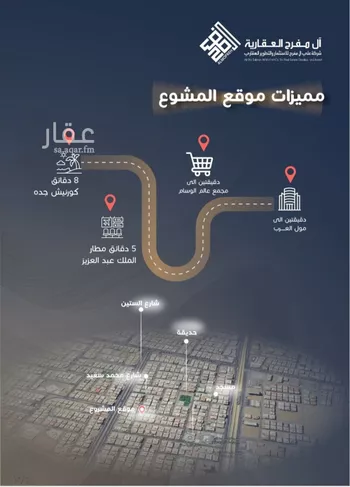 شقة للبيع في شارع رقيقه, حي النزهة, مدينة جدة, منطقة مكة المكرمة صورة 4