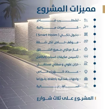 شقة للبيع في شارع ابن الشرف, حي الجامعة, مدينة جدة, منطقة مكة المكرمة صورة 2