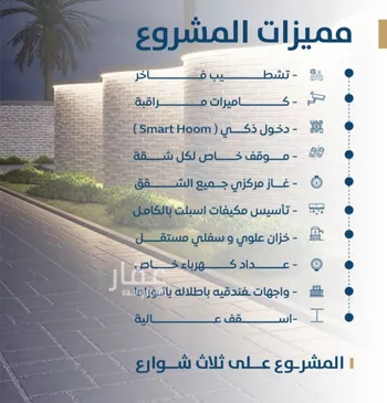 شقة للبيع في شارع ابن الشرف, حي الجامعة, مدينة جدة, منطقة مكة المكرمة صورة 3