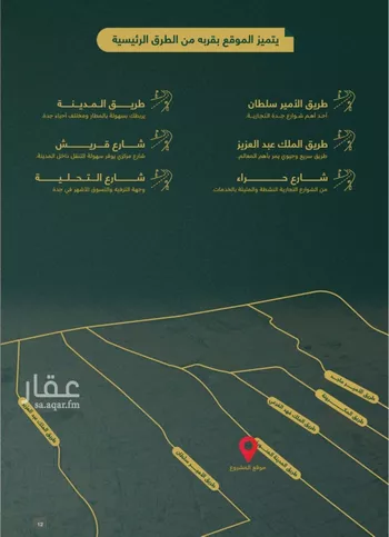 شقة للبيع في شارع احمد زينل, حي السلامة, مدينة جدة, منطقة مكة المكرمة صورة 3