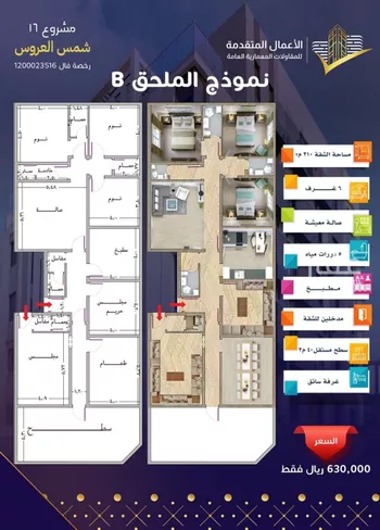 شقة للبيع في شارع مسيكة المكية, حي مريخ, مدينة جدة, منطقة مكة المكرمة صورة 2