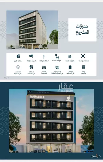 شقة للبيع في شارع زياد الأحرش, حي الصفاء, مدينة جدة, منطقة مكة المكرمة صورة 3