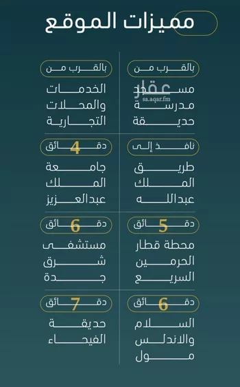 شقة للبيع في شارع الخليفه المستغني, حي النسيم, مدينة جدة, منطقة مكة المكرمة صورة 3