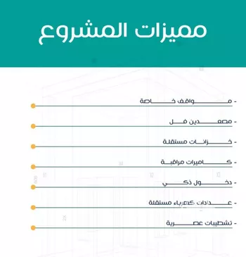 شقة للبيع في شارع عاصم ابن قيس, حي الربوة, مدينة جدة, منطقة مكة المكرمة صورة 3