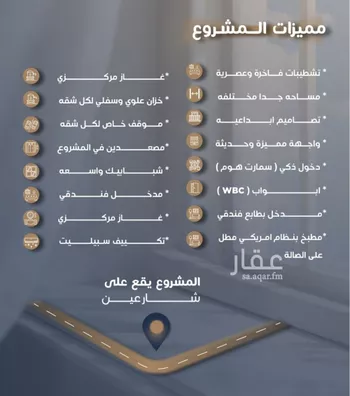 شقة للبيع في شارع رقيقه, حي النزهة, مدينة جدة, منطقة مكة المكرمة صورة 3