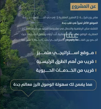شقة للبيع في شارع ابن الشرف, حي الجامعة, مدينة جدة, منطقة مكة المكرمة صورة 2