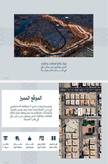 شقة للبيع في شارع زياد الأحرش, حي الصفاء, مدينة جدة, منطقة مكة المكرمة صورة 4