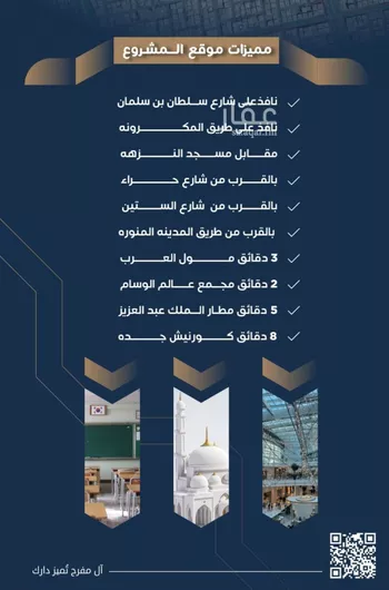 شقة للبيع في شارع رقيقه, حي النزهة, مدينة جدة, منطقة مكة المكرمة صورة 5