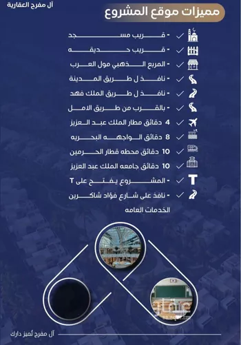 شقة للبيع في شارع عوف بن نجوي, حي النزهة, مدينة جدة, منطقة مكة المكرمة صورة 4