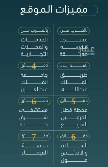 شقة للبيع في شارع الخليفه المستغني, حي النسيم, مدينة جدة, منطقة مكة المكرمة صورة 3