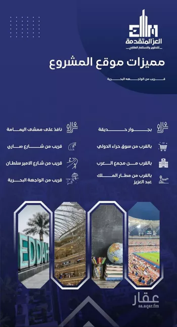 شقة للبيع في شارع مواكب النصر, حي السلامة, مدينة جدة, منطقة مكة المكرمة صورة 3