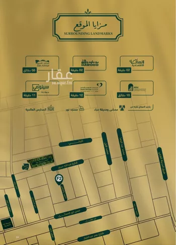 شقة للبيع في شارع احمد زينل, حي السلامة, مدينة جدة, منطقة مكة المكرمة صورة 2