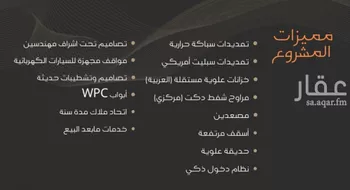 شقة للبيع في حي النزهة, مدينة جدة, منطقة مكة المكرمة صورة 3