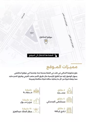 شقة للبيع في شارع الناصر بن الأحمر, حي الصفاء, مدينة جدة, منطقة مكة المكرمة صورة 5
