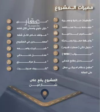 شقة للبيع في شارع الفتح بن خاقان, حي النزهة, مدينة جدة, منطقة مكة المكرمة صورة 3