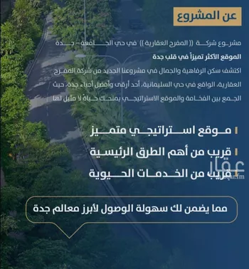 شقة للبيع في شارع ابن الشرف, حي الجامعة, مدينة جدة, منطقة مكة المكرمة صورة 3
