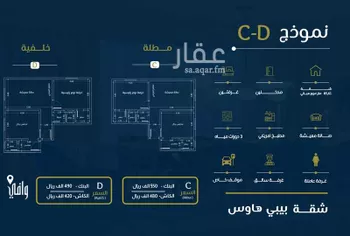 شقة للبيع في شارع الامام مالك, حي الروضة, مدينة جدة, منطقة مكة المكرمة