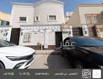 شقة للإيجار في شارع القنطرة, حي الياسمين, مدينة الرياض, منطقة الرياض