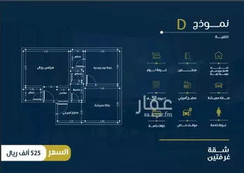 شقة للبيع في شارع يوم اليرموك, حي النهضة, مدينة جدة, منطقة مكة المكرمة
