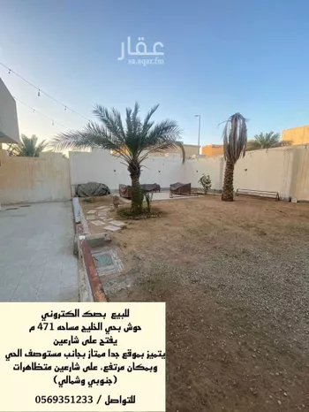 أرض للبيع في شارع  ماجد الكردي, حي الخليج, مدينة بريده, منطقة القصيم صورة 3