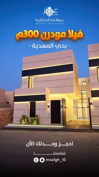 فيلا للبيع في شارع عمارة اليمني, حي المهدية, مدينة الرياض, منطقة الرياض