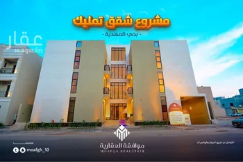شقة للبيع في شارع وادي هرجاب, حي المهدية, مدينة الرياض, منطقة الرياض