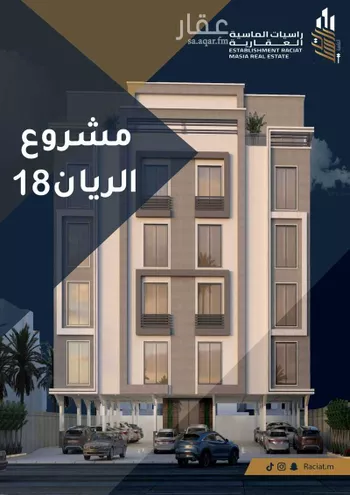شقة للبيع في شارع حسين عبد الرحمن الاهدل, حي الريان, مدينة جدة, منطقة مكة المكرمة